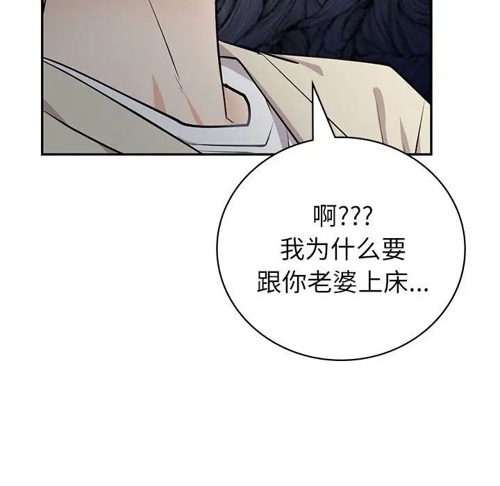 回不去的婚姻第4话