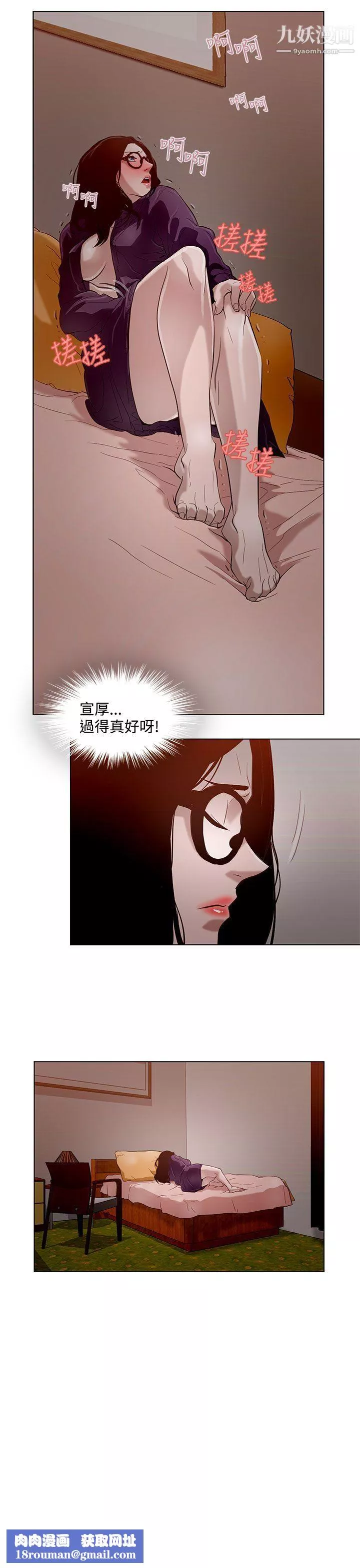 今天的老公第9話