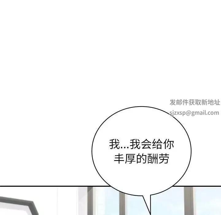 回不去的婚姻-第4话 - 图片 89