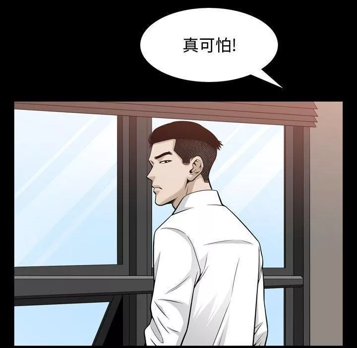 特殊禮物第30話