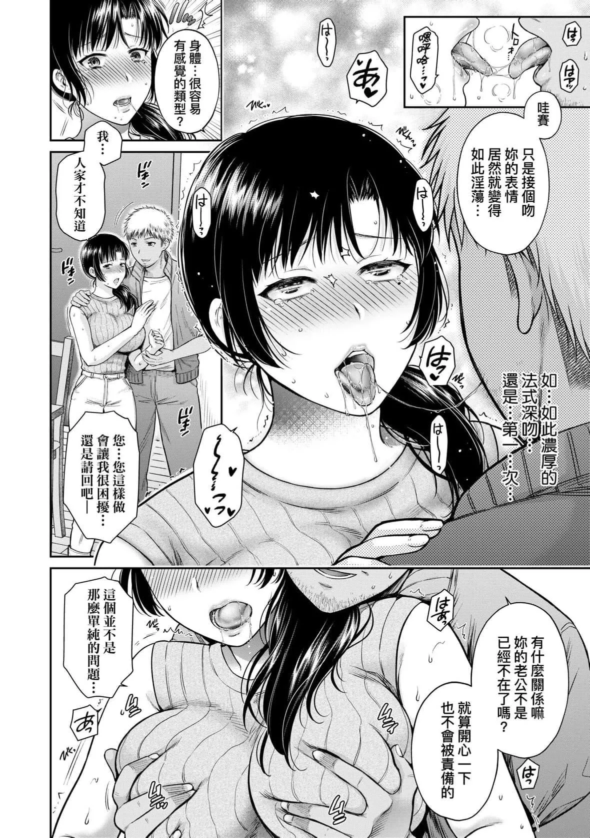 [ハルサワ]変容する母娘悦楽に目醒める沙织、欲望に堕ちる七海｜蜕变的母女觉醒瞭悦乐的沙织、沉沦于欲望的七海[未来数位][DL版]-[ハルサワ]変容する母娘悦楽に目醒める沙织、欲望に堕ちる七海｜蜕变的母女觉醒瞭悦乐的沙织、沉沦于欲望的七海[未来数位][DL版] - 图片 51