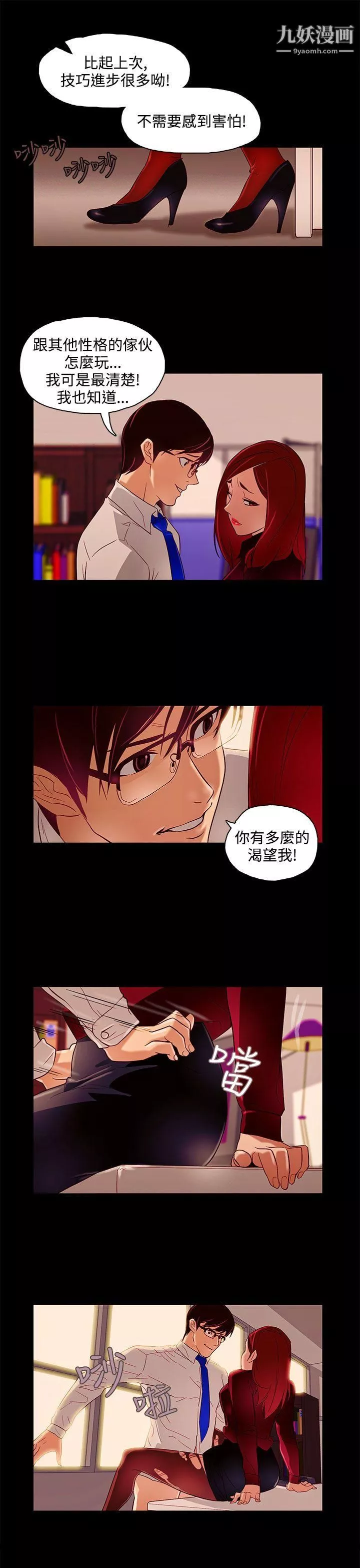 今天的老公第9話