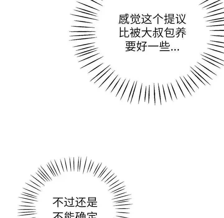 回不去的婚姻-第4话 - 图片 94
