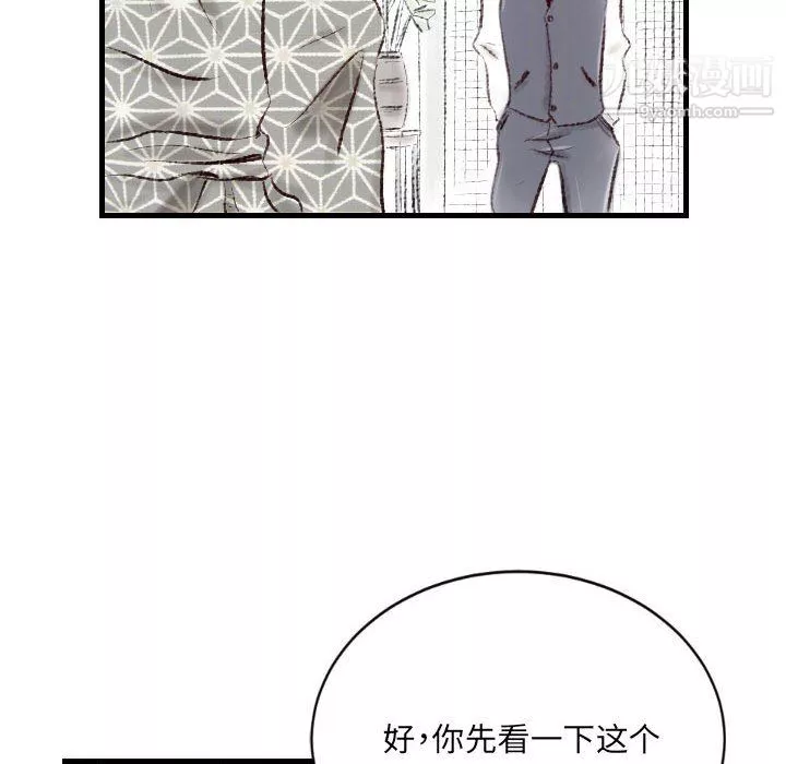 堕落城市-第9话 - 图片 94