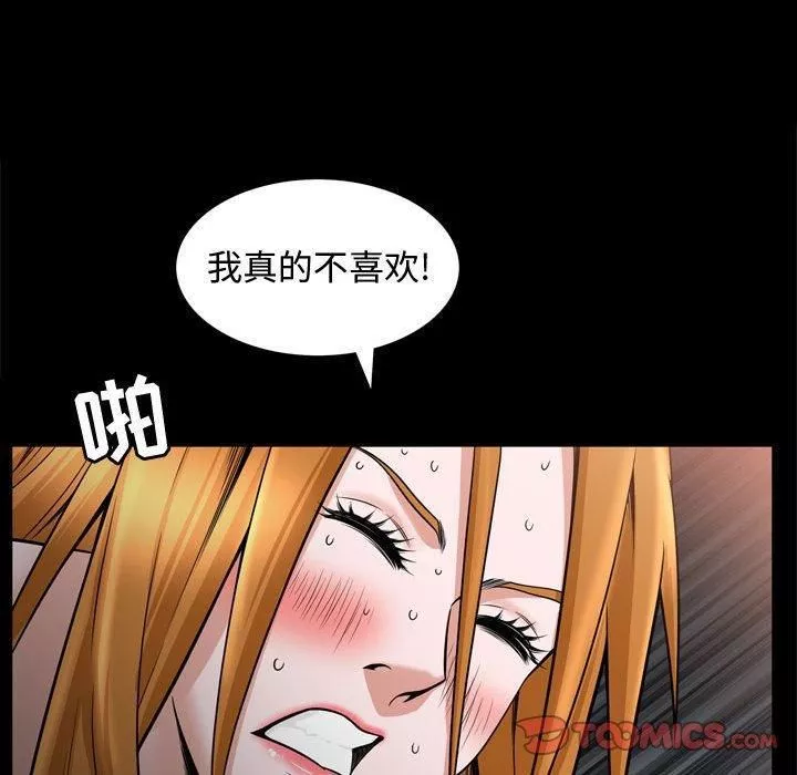 特殊禮物第30話