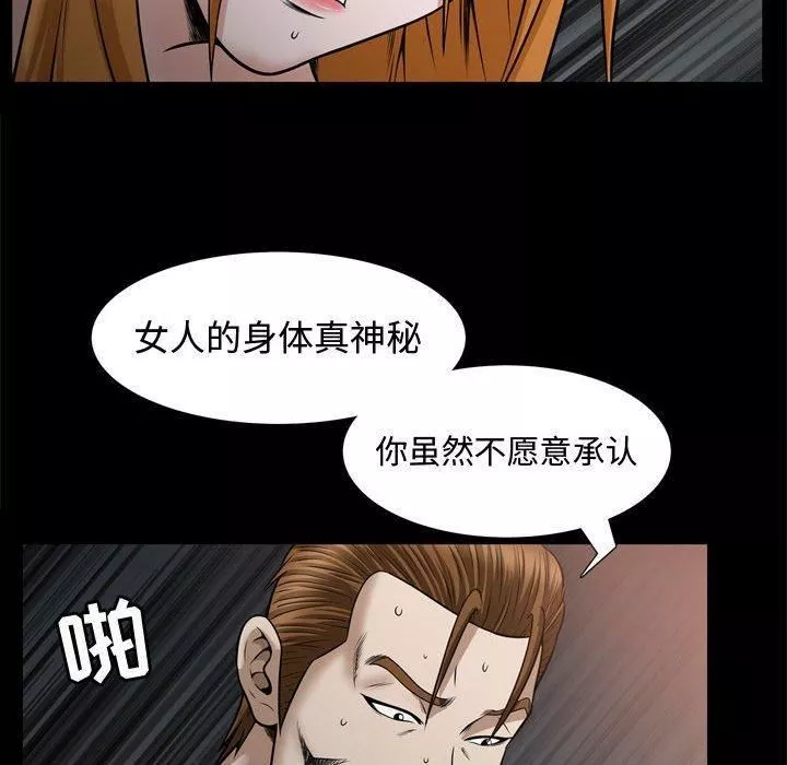 特殊礼物-第30话 - 图片 99