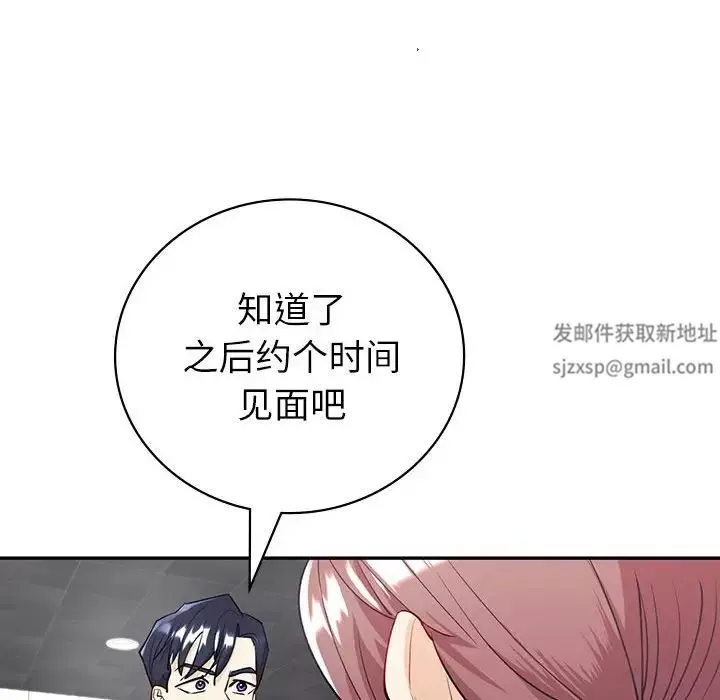 回不去的婚姻第4話