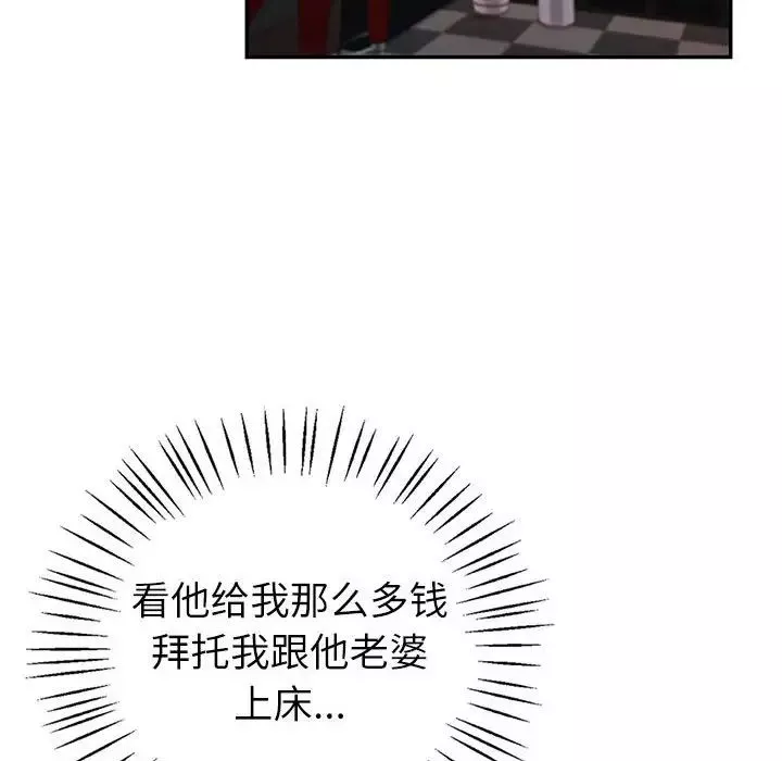 回不去的婚姻第4話