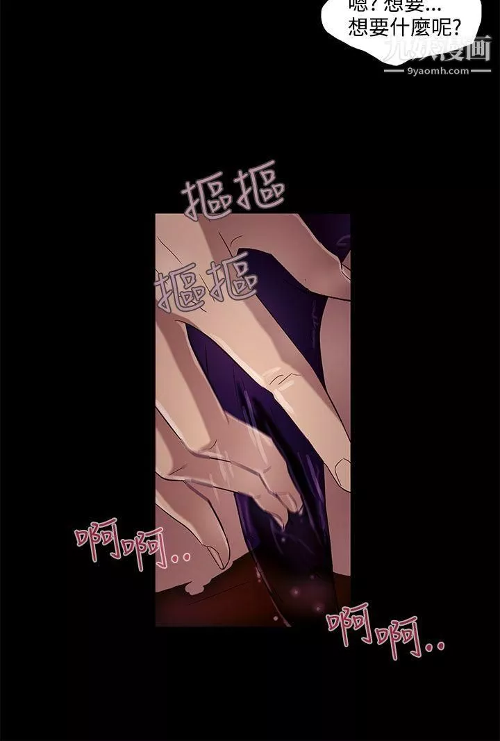 今天的老公第10話