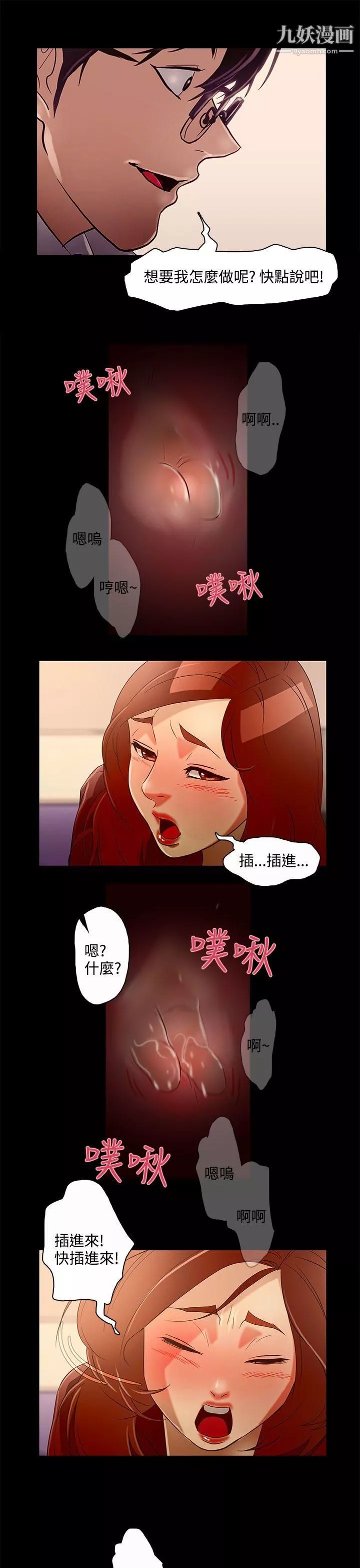 今天的老公第10話