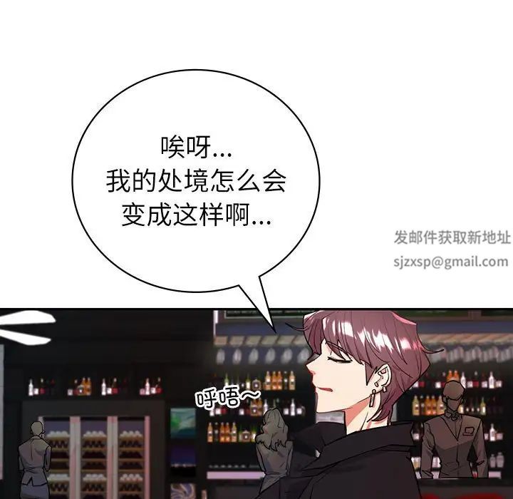 回不去的婚姻第4话