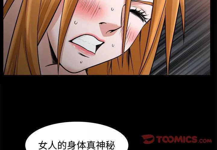 特殊礼物-第31话 - 图片 2