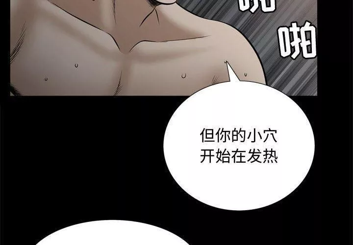 特殊礼物-第31话 - 图片 4