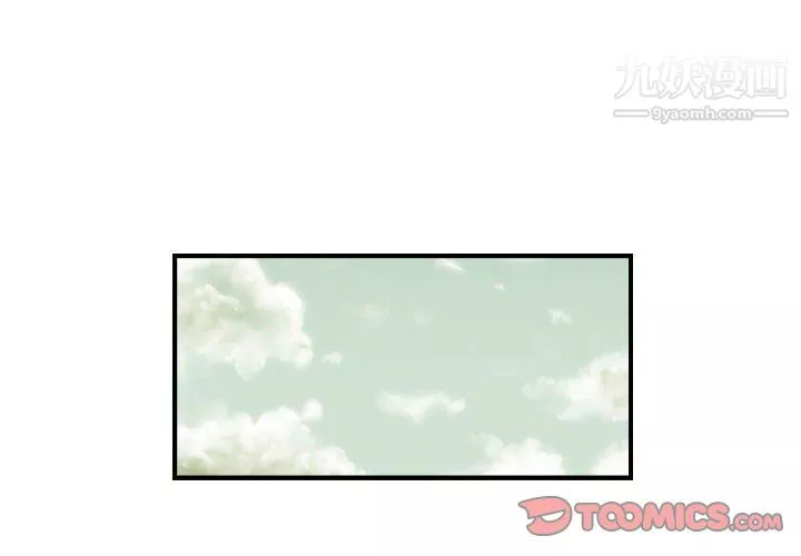 堕落城市-第10话 - 图片 2