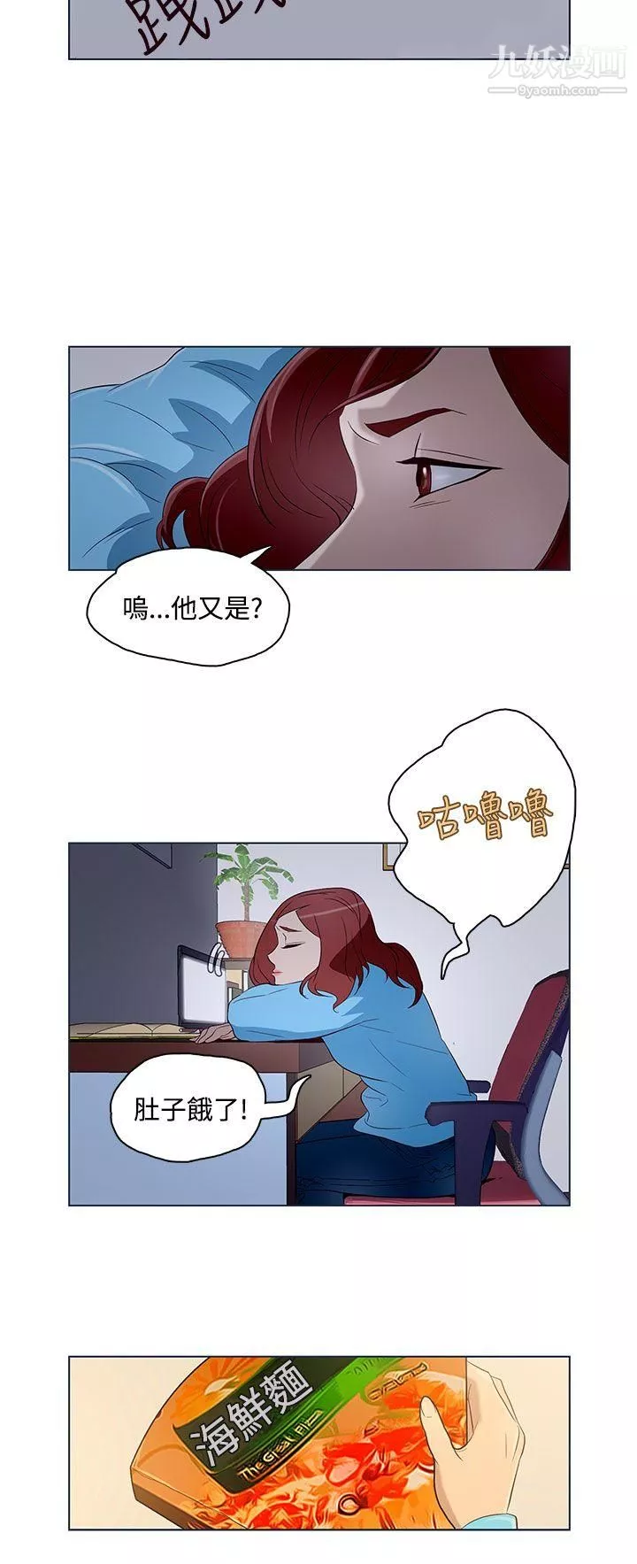 今天的老公第10話