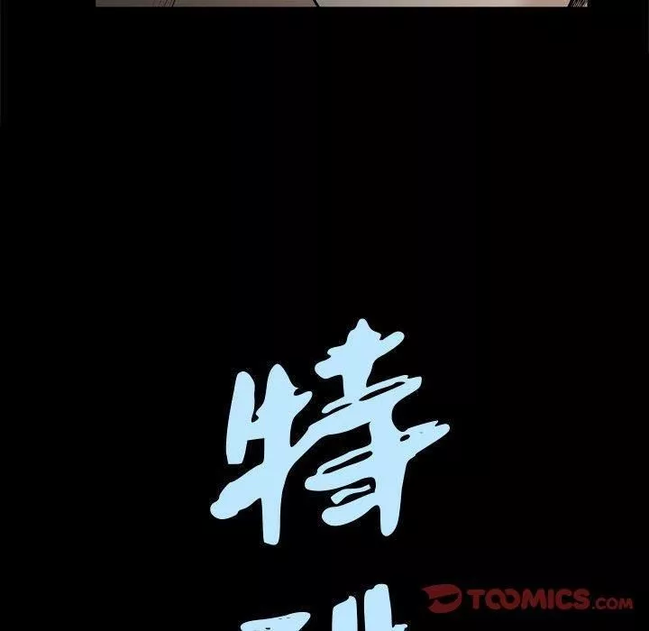特殊礼物-第31话 - 图片 8