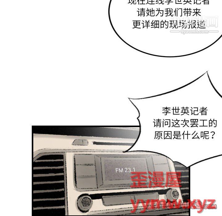 堕落城市第10話