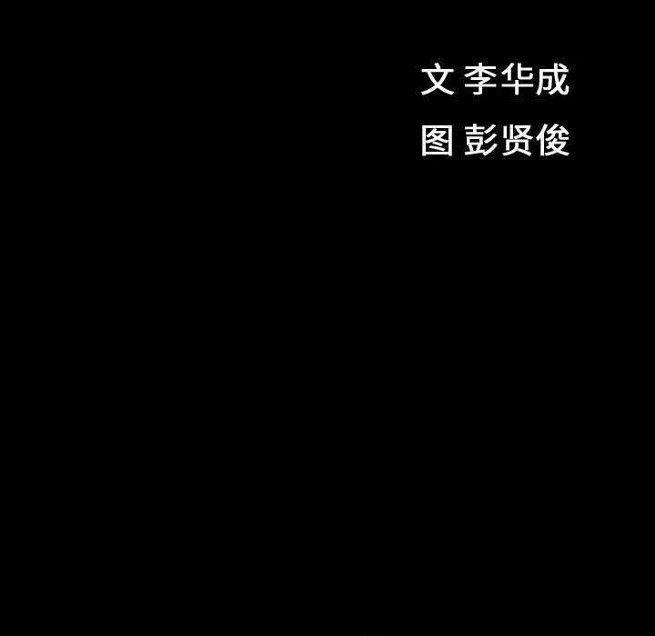特殊禮物第31話