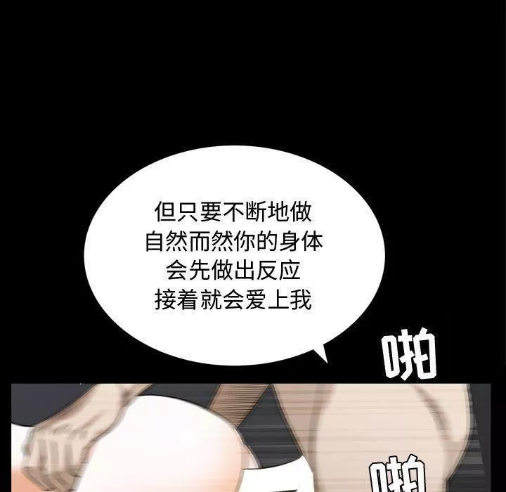 特殊礼物-第31话 - 图片 15