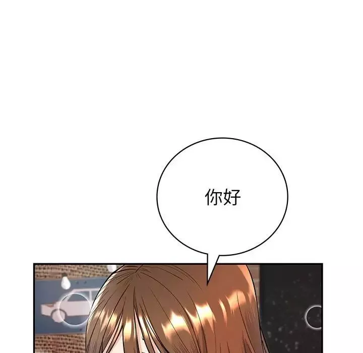 回不去的婚姻第4話