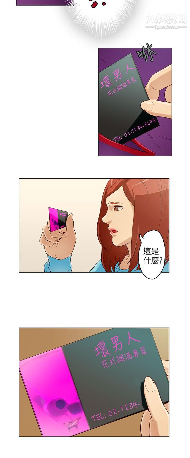 今天的老公第10话