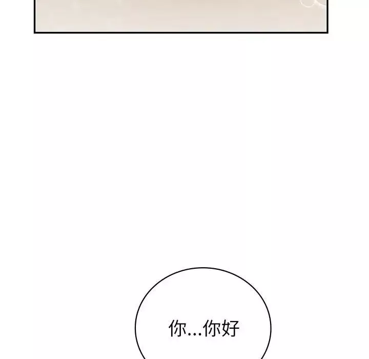 回不去的婚姻第4話