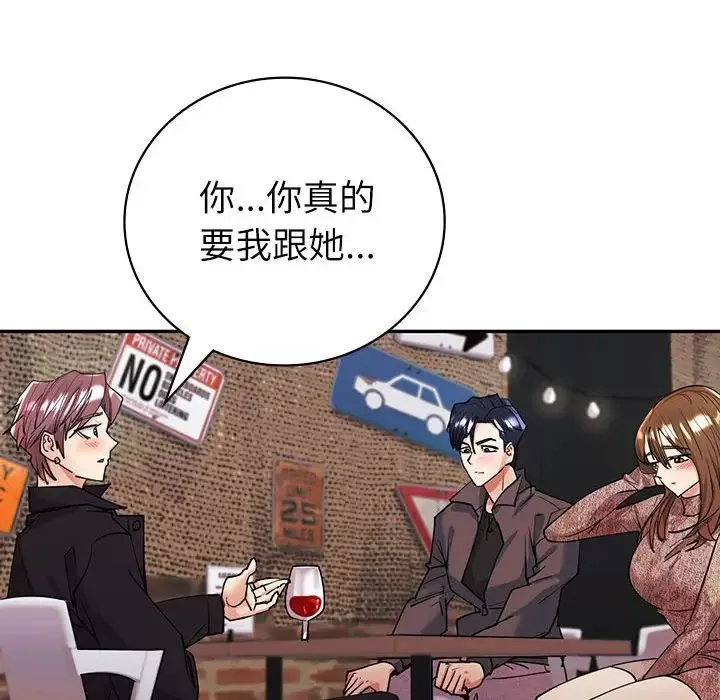 特殊礼物-第31话 - 图片 20