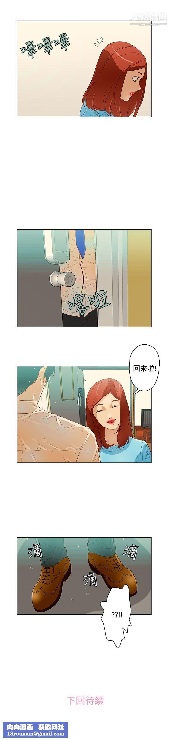 今天的老公第10话