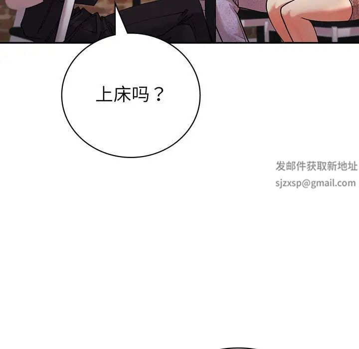 回不去的婚姻第4話