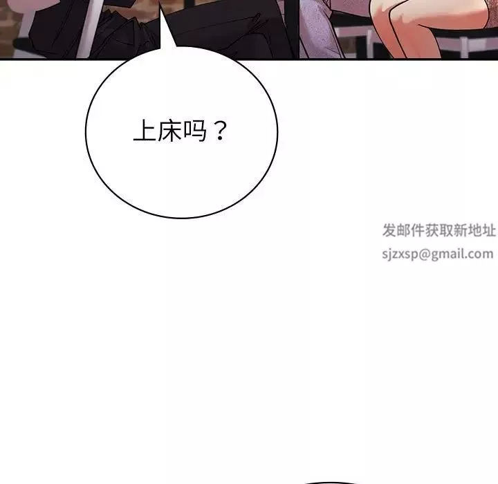 回不去的婚姻第4話
