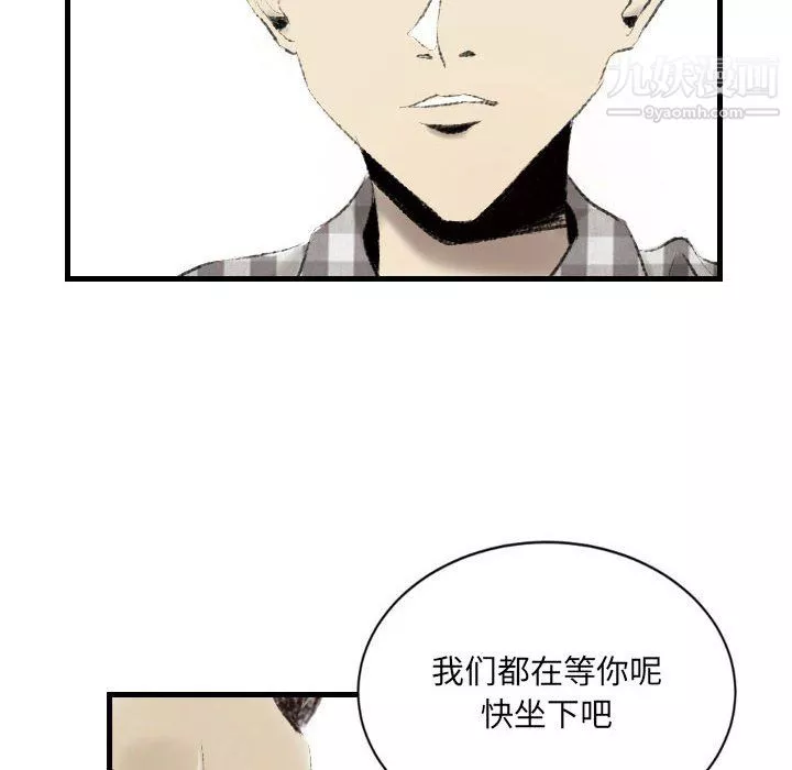 堕落城市-第10话 - 图片 23