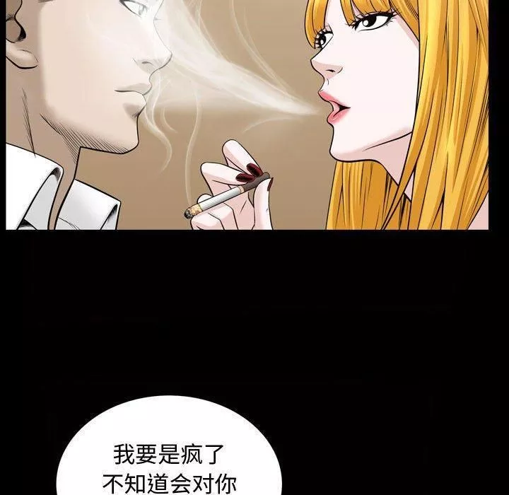 特殊礼物-第31话 - 图片 29
