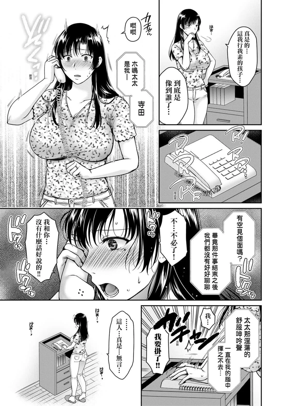 [ハルサワ]変容する母娘悅楽に目醒める沙織、欲望に墮ちる七海｜蛻變的母女覺醒瞭悅樂的沙織、沉淪於欲望的七海[未來數位][DL版][ハルサワ]変容する母娘悅楽に目醒める沙織、欲望に墮ちる七海｜蛻變的母女覺醒瞭悅樂的沙織、沉淪於欲望的七海[未來數位][DL版]
