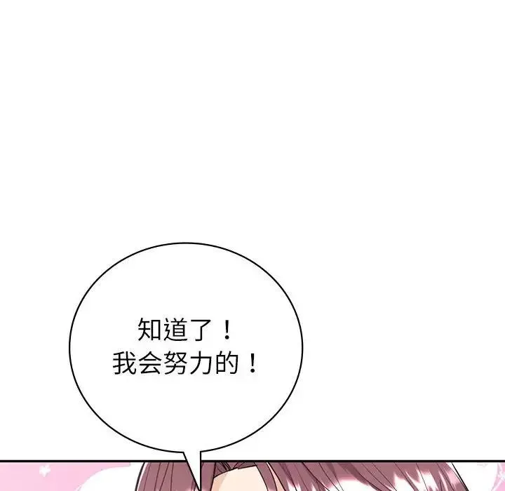 回不去的婚姻-第4话 - 图片 133