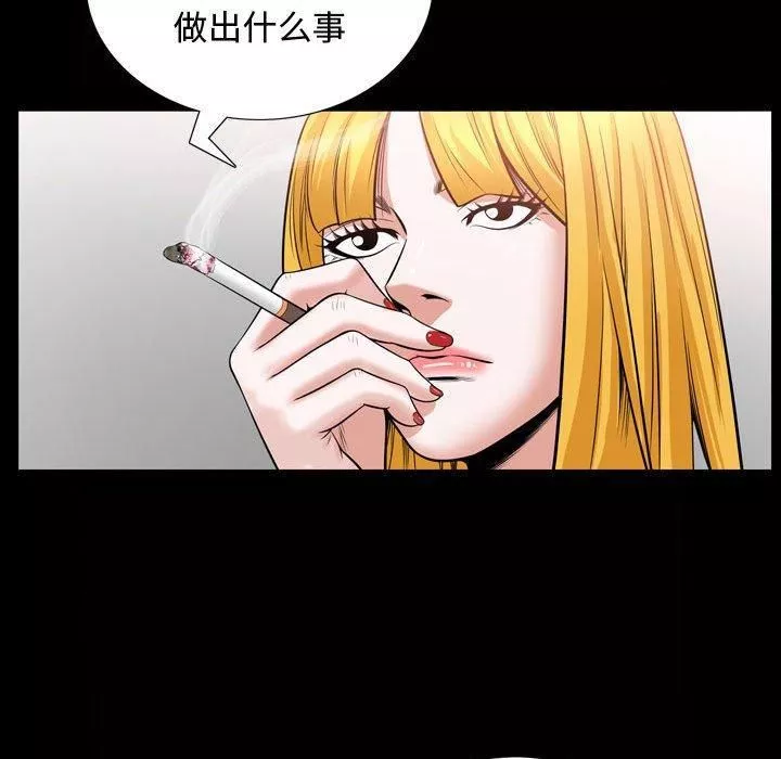 特殊礼物-第31话 - 图片 30