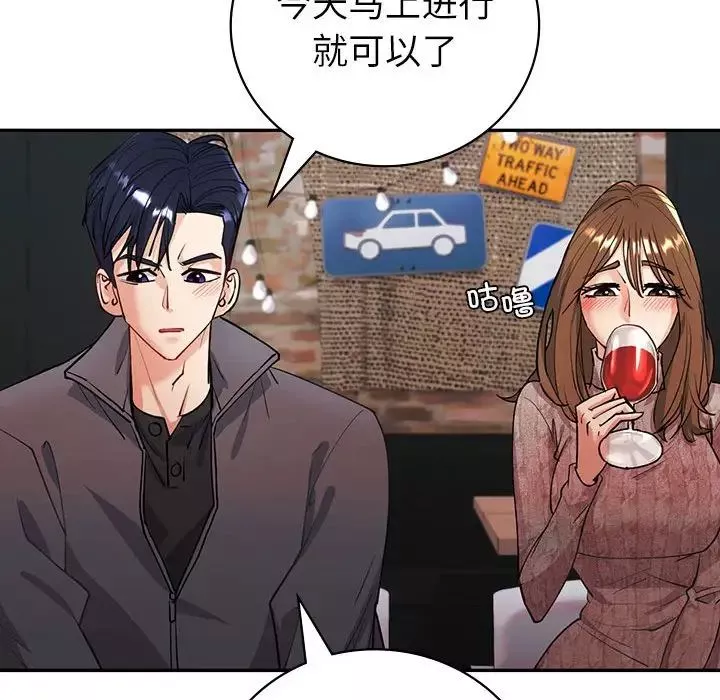 回不去的婚姻第4話