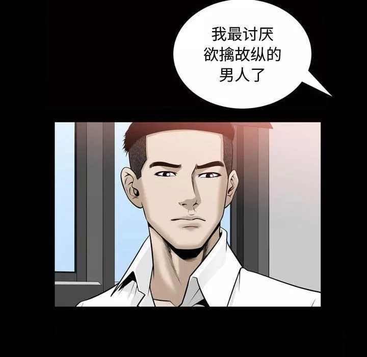 特殊礼物-第31话 - 图片 31