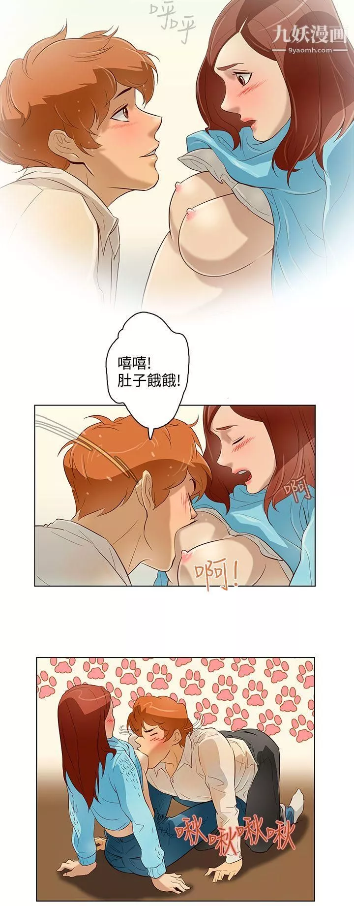 今天的老公-第11话 - 图片 6