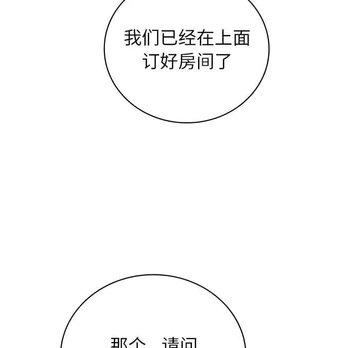 回不去的婚姻-第4话 - 图片 137