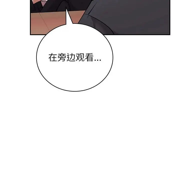 回不去的婚姻第4话