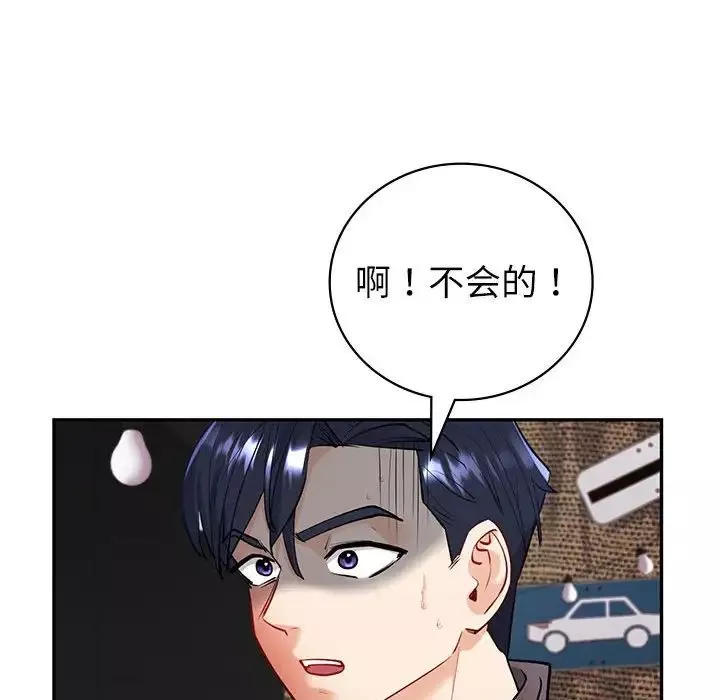 回不去的婚姻第4話