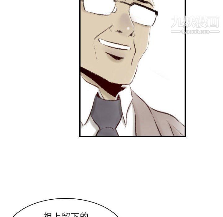 堕落城市第10话