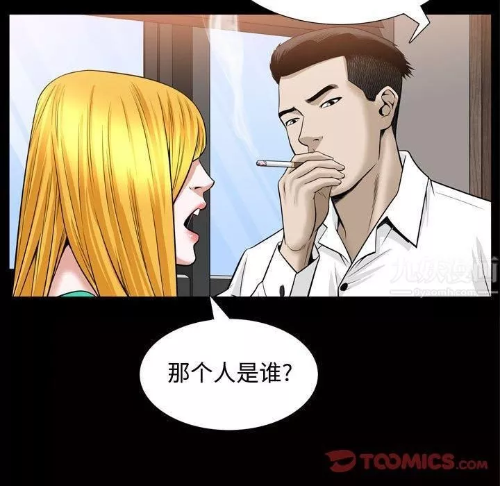 特殊礼物-第31话 - 图片 38