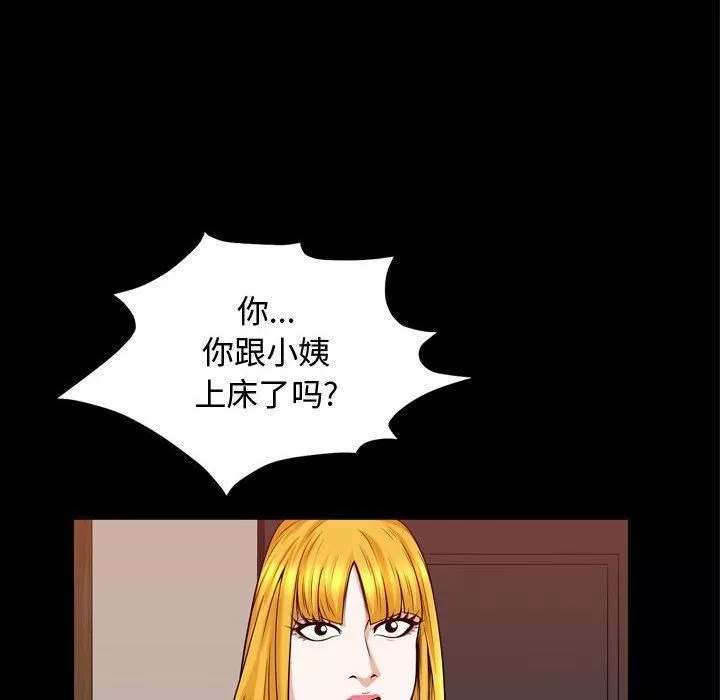 特殊礼物-第31话 - 图片 42