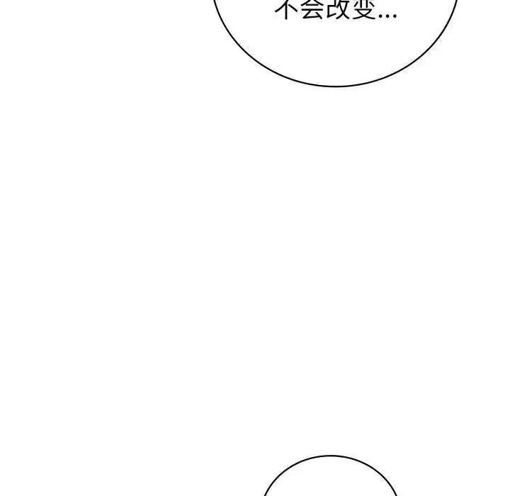 回不去的婚姻-第4话 - 图片 151