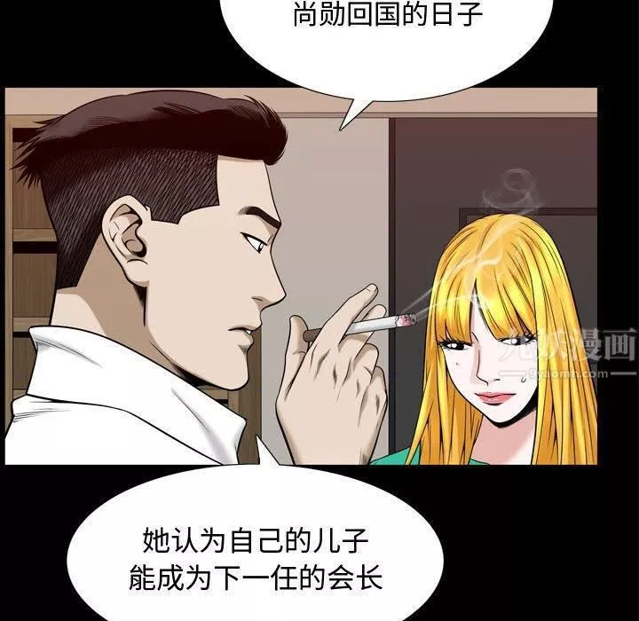 特殊礼物-第31话 - 图片 47