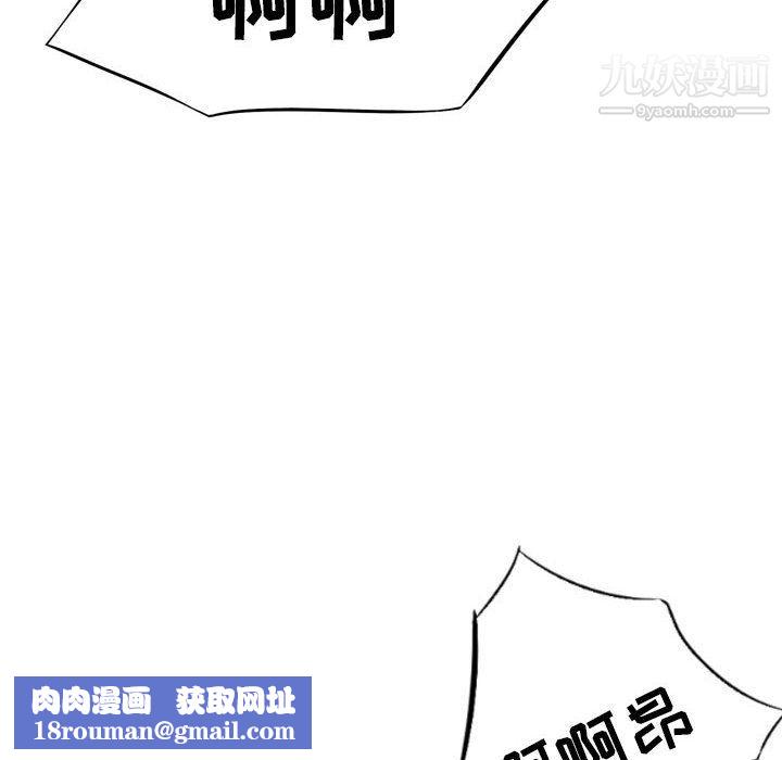 堕落城市第10話