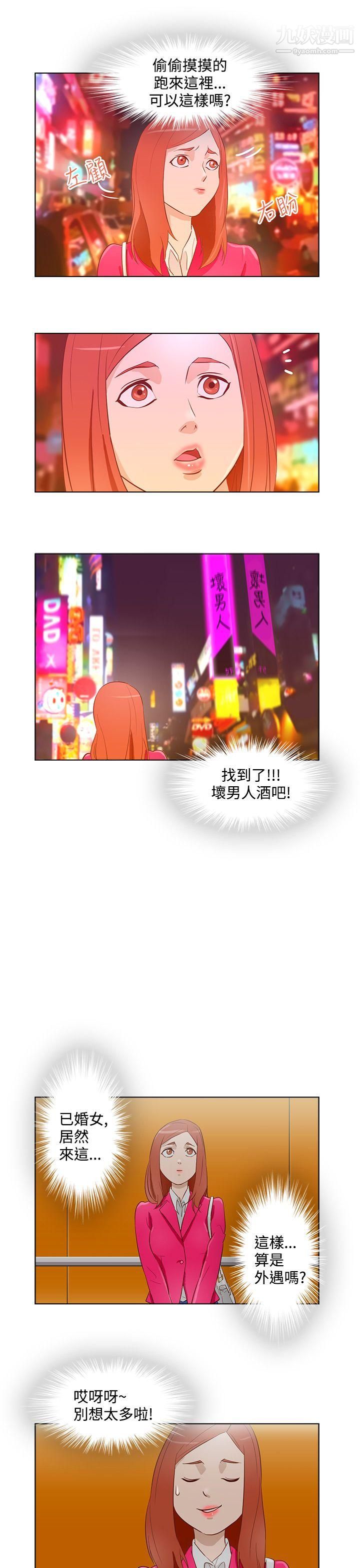 今天的老公第12話