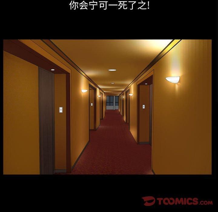 特殊礼物第31话