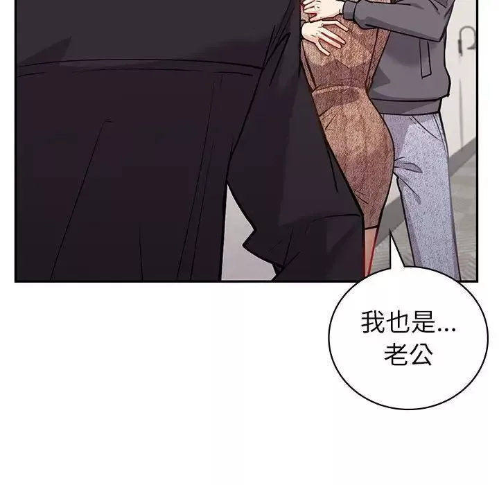 回不去的婚姻第4話